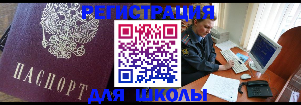 временная регистрация законно в Уфе