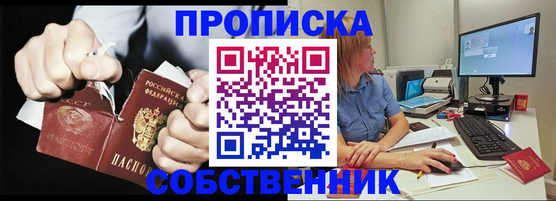 прописка для военкомата в Уфе