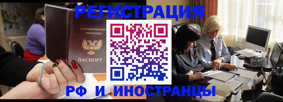 временная регистрация в Уфе