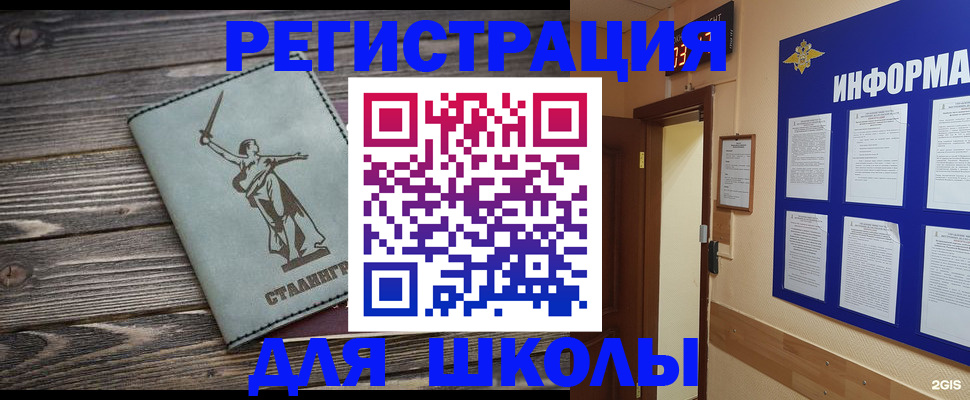 прописка для кредита в Уфе