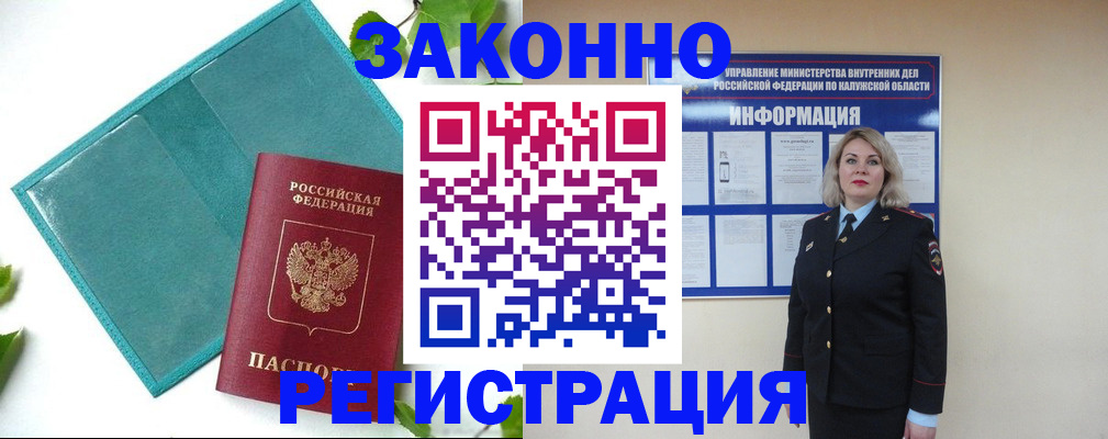 временная регистрация для всех в Уфе