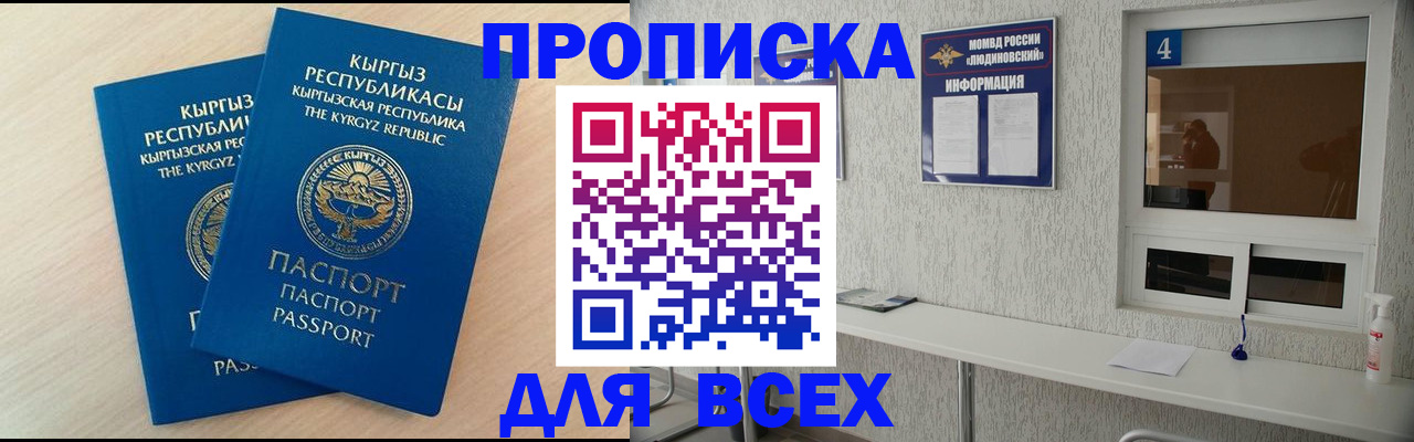 временная регистрация госуслуги в Уфе