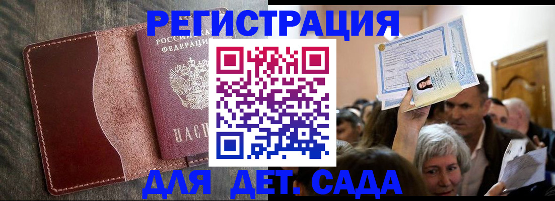 временная регистрация надежно в Уфе