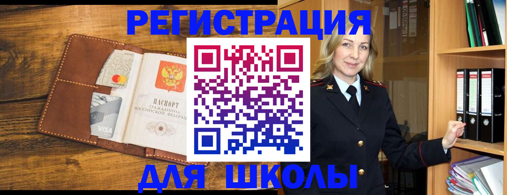 временная регистрация в квартире в Уфе